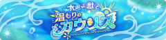 Event banner 500102.png