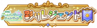 色彩传奇
