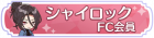 Syougou icon 250.png