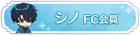 Syougou icon 247.png