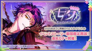 Campaign 700725 005.png