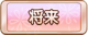 Tks 将来.png