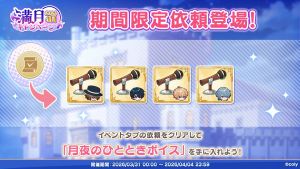 Campaign 700712 001.png