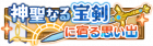 Syougou icon 229.png