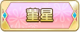 Tks 菫星.png
