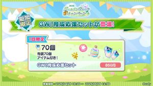 Campaign 700616 4.png