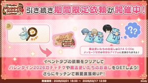 Campaign 700707 007.png
