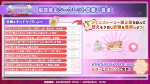 Campaign 700612 5.png