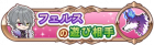 Syougou icon 260.png
