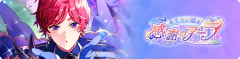 Event banner 200703.png