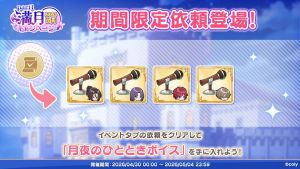 Campaign 700717 001.png