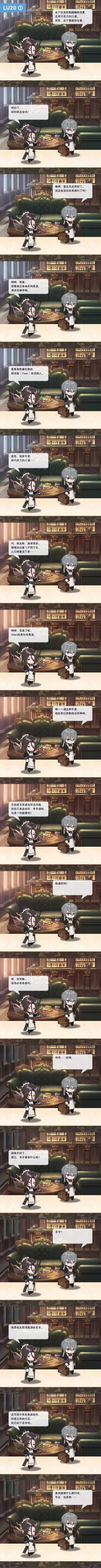 Event 800106 dialogue 3 1.png