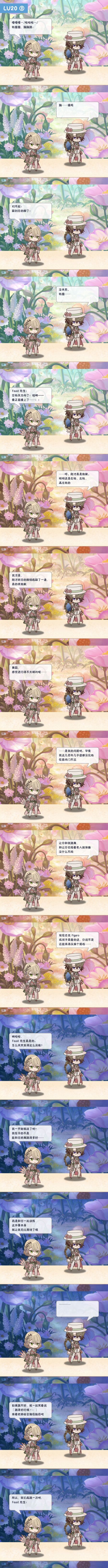 Event 800107 dialogue 3 2.png