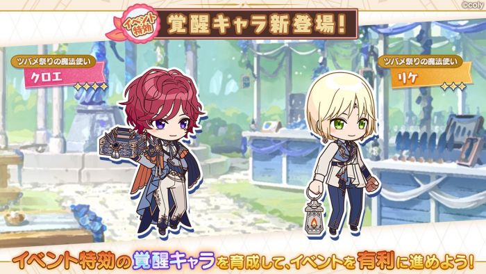 最新活动的觉醒角色