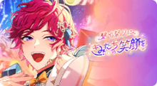 活动《繋ぐ祭りにきみたちの笑顔を》