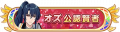 2024年8月10日 (六) 20:34版本的缩略图