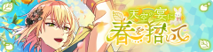 Event banner 200205.png
