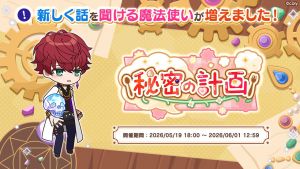 Campaign 700718 012.png