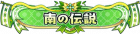 Syougou icon 99.png