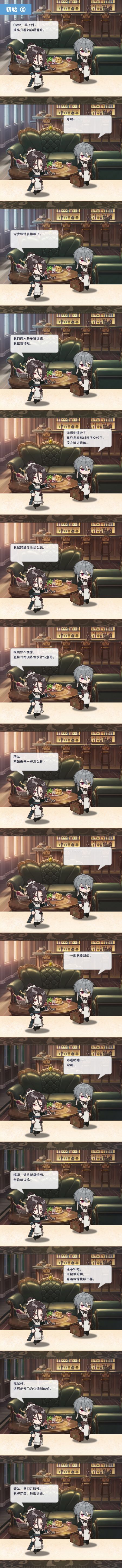 Event 800106 dialogue 1 2.png