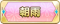 Tks 朝雨.png