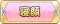 Tks 寝顔.png