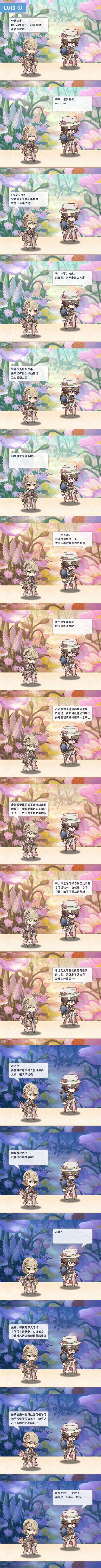 Event 800107 dialogue 2 1.png
