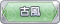 Tks 古風.png