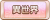 Tks 異世界.png
