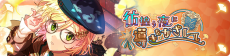 Event banner 200209.png