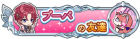 Syougou icon 264.png