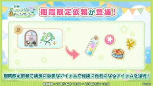 Campaign 700716 004.png