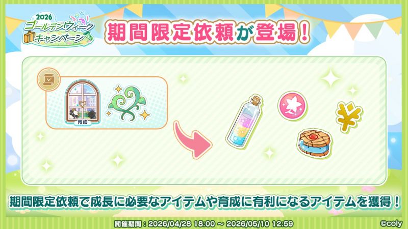 文件:Campaign 700716 004.png