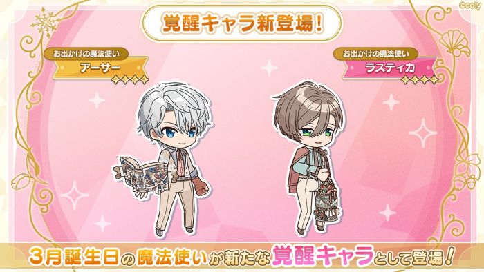 お出かけの魔法使い