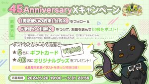 Campaign 700513 006.png