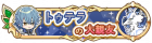图特拉的大亲友