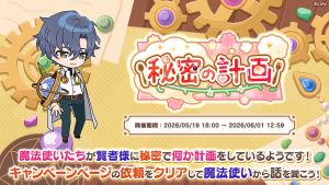 Campaign 700718 009.png