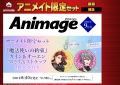 Animage20210510-4