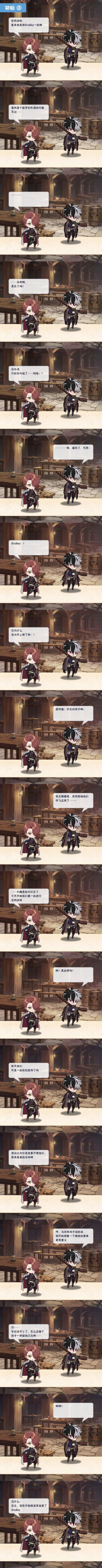 Event 800104 dialogue 1 2.png