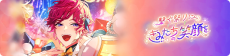 Event banner 200608.png