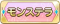 Tks モンステラ.png