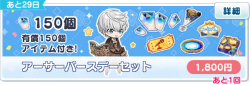 生日礼包.png