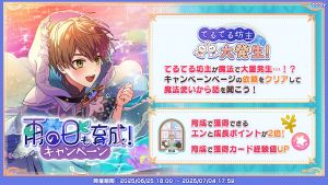 Campaign 700622 1.png