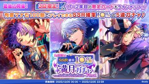 Campaign 700702 003.png