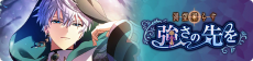 Event banner 200705.png