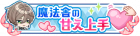 Syougou icon 236.png