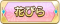 Tks 花びら.png