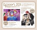 Spoon20241227-4