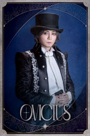 Ovicius-内藤大希-1.5部前篇.jpg