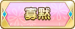 寡黙